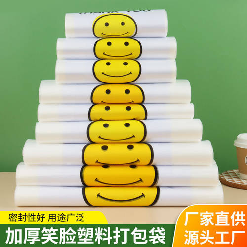 购物袋背心袋外卖批发笑脸手提式