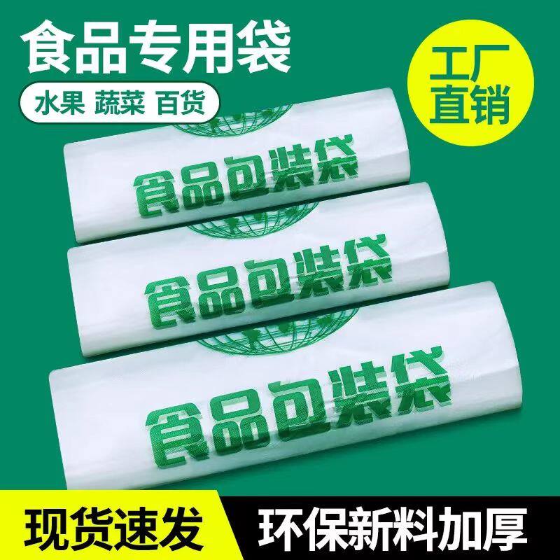 透明塑料袋加厚特厚袋子