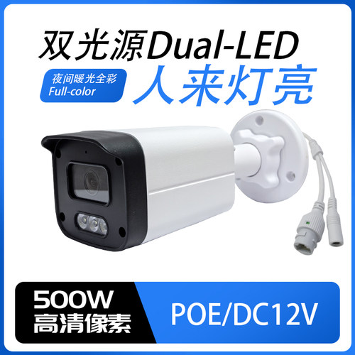 IPCONVIF双光源人来灯亮监控