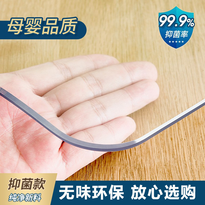 环保软玻璃pvc透明桌垫防水防油