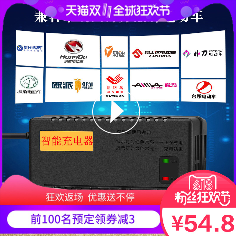 爱玛雅迪通用80v20ah84v28ah96v32ah108v120v35a电瓶车电动充电器