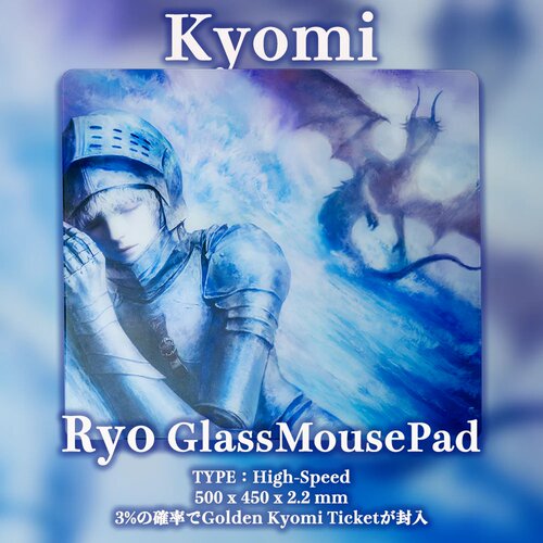 KYOMIRyo二次元钢化玻璃鼠标垫