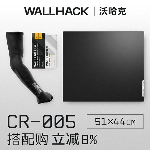 WALLHACK沃哈克CR005玻璃鼠标垫