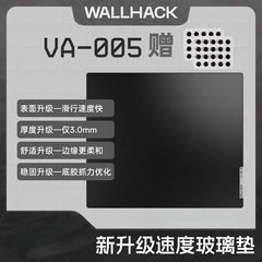 WALLHACK沃哈克VA-005钢化玻璃鼠标垫大桌垫办公电竞游戏FPS专用