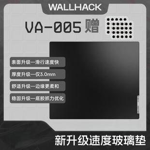 WALLHACK沃哈克VA 005钢化玻璃鼠标垫大桌垫办公电竞游戏FPS专用