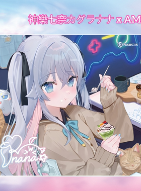 派世Pulsar X AMICIS神樂七奈二次元钢化玻璃鼠标垫女生桌垫办公