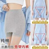 无痕防透不卷边防三角区 双层免穿内裤 二合一纯棉安全裤 防走光裙裤