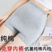 内裤 女防走光夏季 二合一打底纯色棉三角区遮挡 无痕隔层安全裤 2条