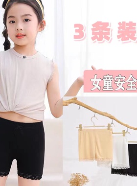 防走光女童安全裤黑色舞蹈儿童保险裤平口蕾丝内裤女孩跳舞打底裤