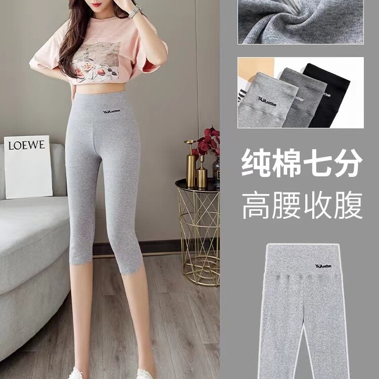 纯棉打底裤女外穿春秋季薄款弹力大码黑色秋裤高腰紧身灰色七分裤
