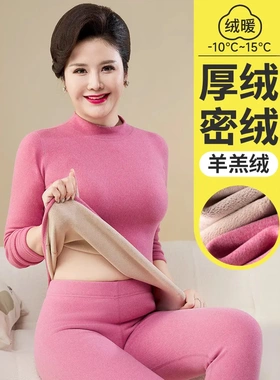 妈妈保暖内衣女士加绒加厚中老年人半高领冬季防寒秋衣秋裤套装女
