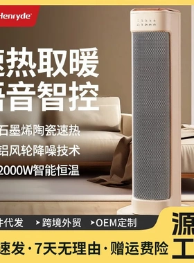 石墨烯取暖器家用小型暖风机高级感卧室浴室全屋速热立式电暖气