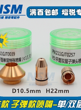 嘉强原装子弹头型割嘴raytools激光头喷嘴锁紧螺母BT210S镭射麦克