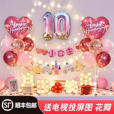 十周岁女孩宝宝生日背景墙装饰气球用品男童成长礼派对场景布置