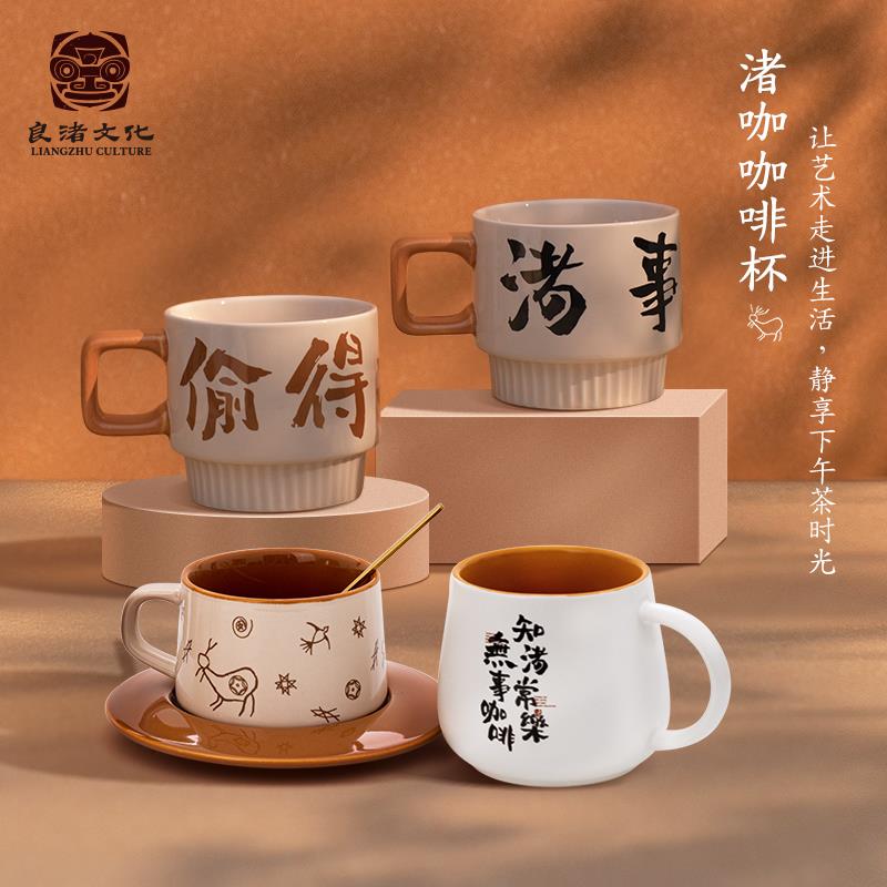 良渚博物院渚咖啡杯文创水杯陶瓷马克杯办公室茶杯生日礼物礼品