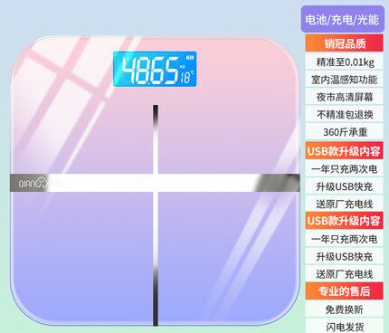 禾诗家用电子秤可充电成人体秤健康迷你电子称体重秤可定制