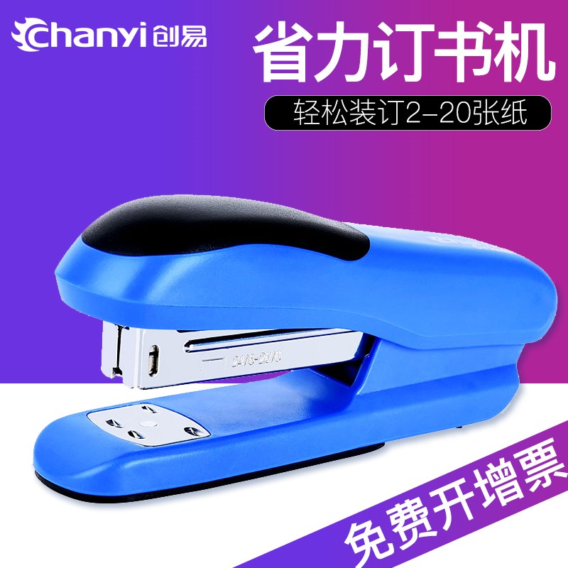 创易订书机大小号装起钉手握省力订书器多功能办公用品学生用文具