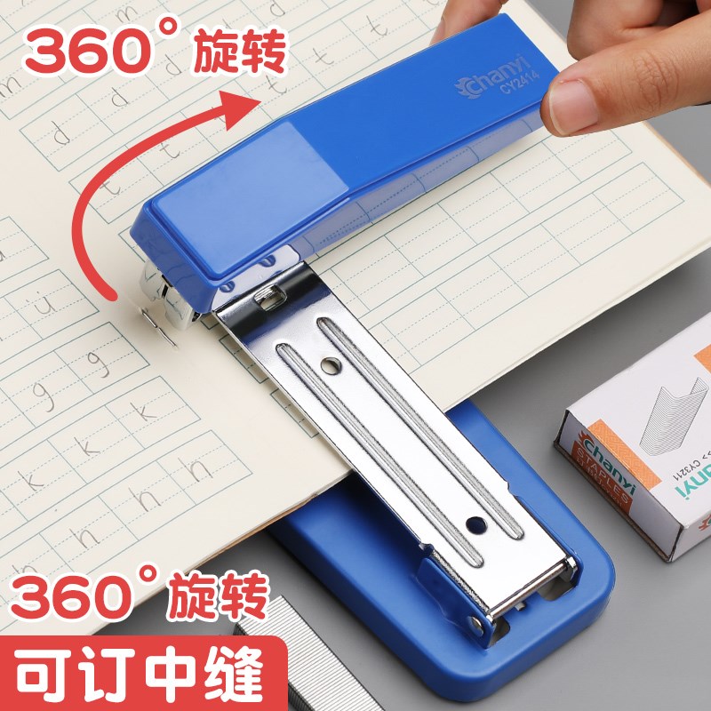 创易订书机可旋转360度办公学生用可订中缝大号多功能订书器钉子