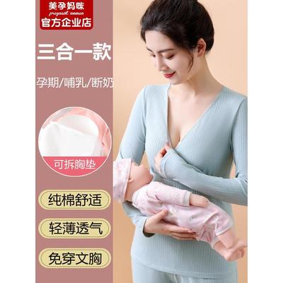 哺乳衣上衣月子服孕妇睡衣春秋衣秋裤套装产后喂奶舒适薄款怀孕期