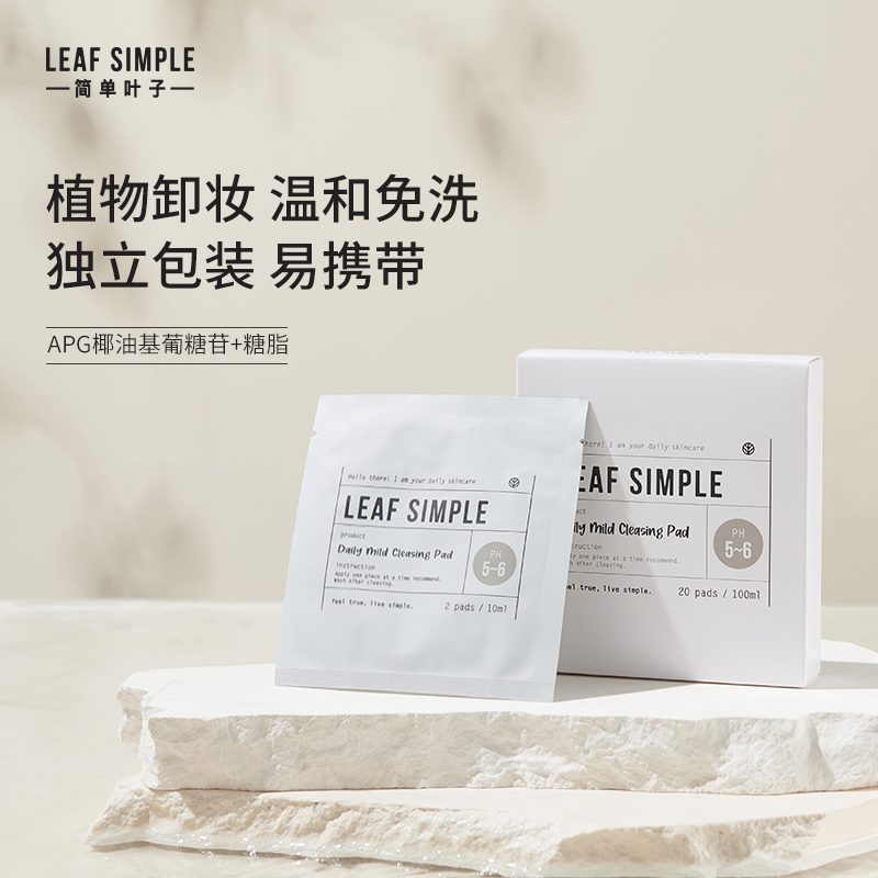 Leaf Simple简单叶子卸妆棉片一次性纯棉湿巾化妆棉片独立包装 彩妆/香水/美妆工具 美妆蛋/扑/海绵 原图主图