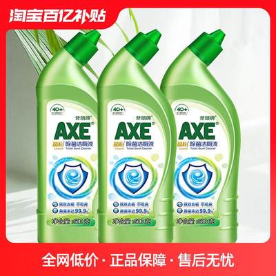 【破损包赔】AXE斧头牌除菌洁厕液马桶清洁剂除垢去污不刺鼻家用