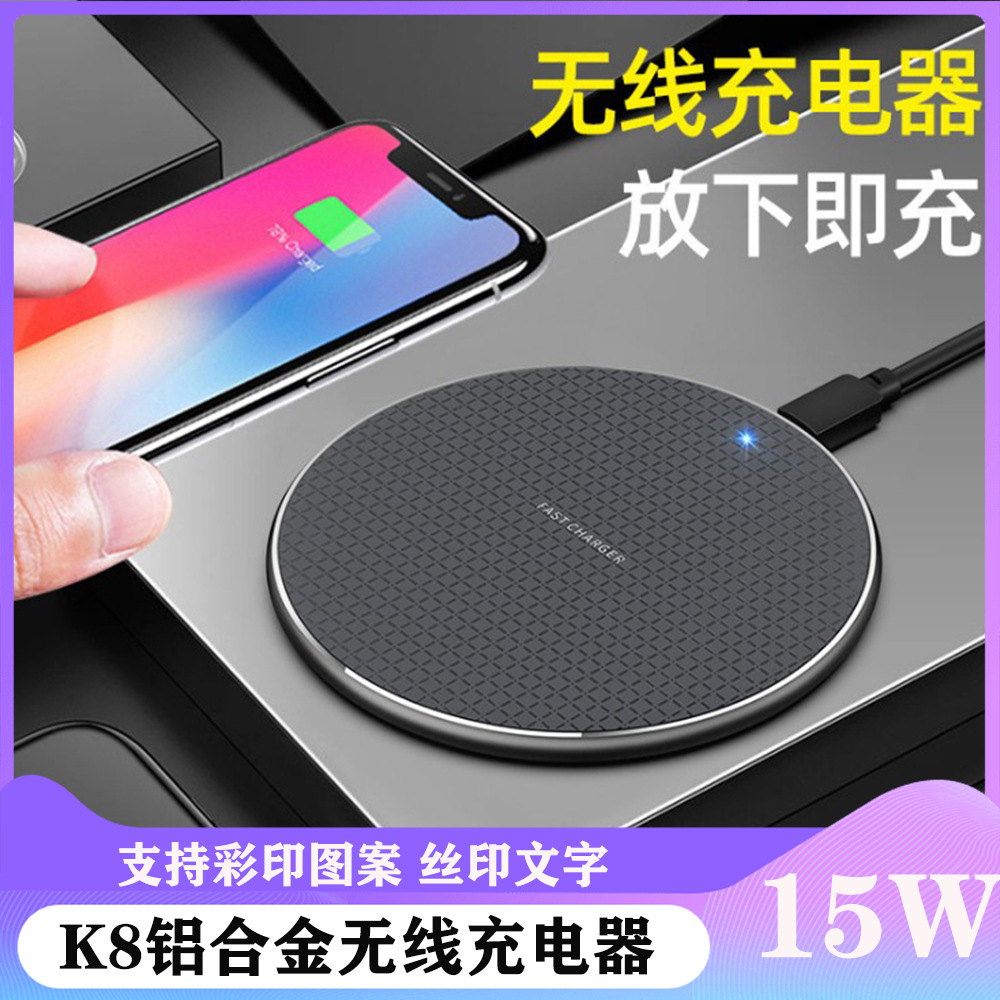 新款K8圆形无线充电器桌面款15W无线快充适用于苹果三星华为机型