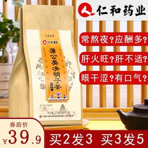 仁和潽园菊花决明子金银花枸杞桂花大麦牛蒡根蒲公英组合花草茶