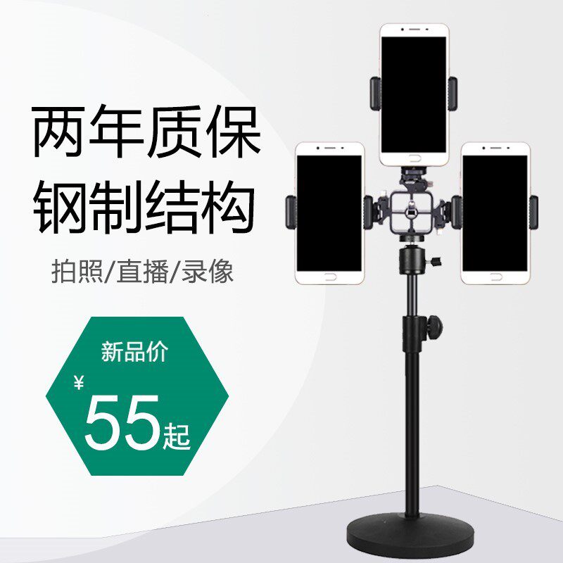 抖音装备全套直播架主播网红双手机桌面快手多功能网红架子2机位