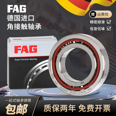 德国进口FAG轴承7200 7201 7202 7203 7204 7205-B-XL-2RS-TVP-JP
