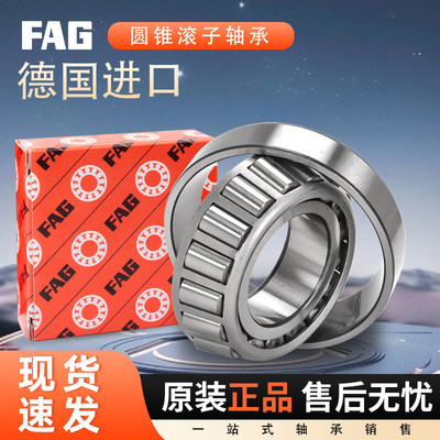进口FAG轴承32904 32905 32906 32907 32908 32909 32310 32911X