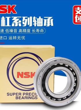 NSK滚珠丝杠配对轴承 20TAC47 30TAC62 25TAC62 35TAC72 40TAC72