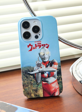 pawcase奥特曼搞怪16菲林14promax手机壳全包iphone13适用苹果复古风个性magsafe磁吸12创意恶搞精孔亮面硬壳