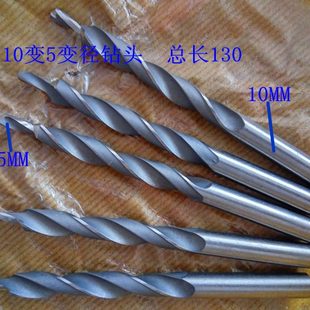 阶梯钻头 10变5 麻花变径钻头 塑钢设备配件 8mm台阶钻头