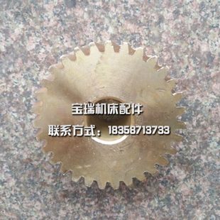 杭州机床厂平面磨床配件M7130铜涡轮Z31外径95厚度44里孔28