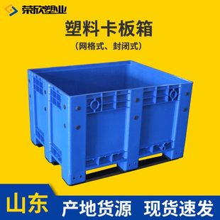 塑料卡板箱超大号封闭工具箱叉车周转储物塑料托盘物流运输可加轮