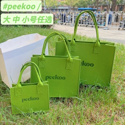 小红书同款绿色毛毡包PeeKoo简字母百搭敞口托特手提包手提袋Logo