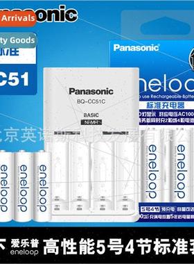 eneloop 5 rechargeable battery sanyo eneloop K-KJ51MCC40C fi