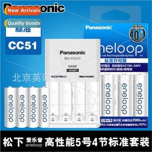 battery rechargeable sanyo eneloop KJ51MCC40C