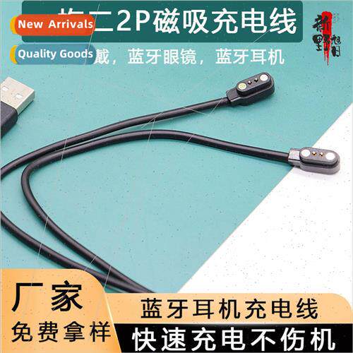 适用 Huawei Bleibao smart glasses magnetic charging cable on