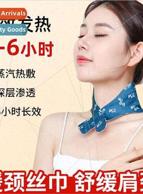 Wormwood steam warm neck patch cervical vertebrae hot compre