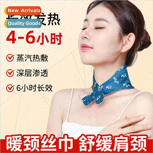 Wormwood steam warm neck patch cervical vertebrae hot compre