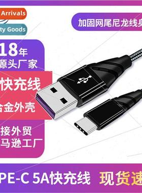 Android charging cable aluminum case braided type-c 适用 hua