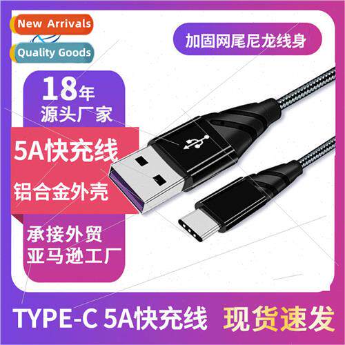 Android charging cable aluminum case braided type-c 适用 hua