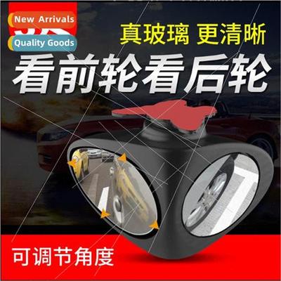 car front wheel mirror auxiliary mirrors without blind spot