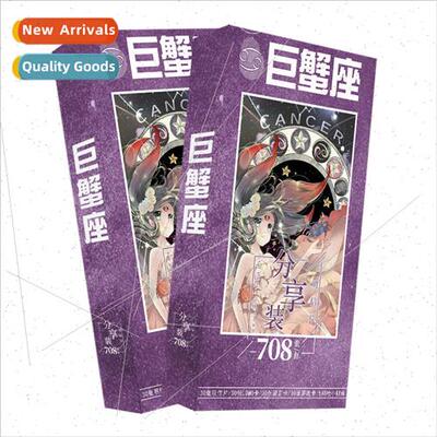 708 Cancer Zodiac Postcards Perimeter HD Card Sticker Laser