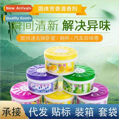 Indoor home deodorizing solid air freshener car freshener to