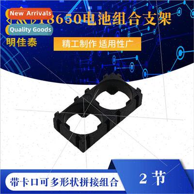 Duplex 18650 -ion Battery Assembly Mounting Bracket with bay