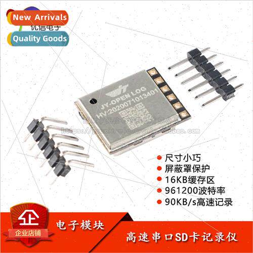 JY-DATA-LOG Serial Recorder TF card storage flash black box