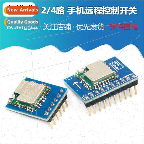 1 2 4-channel WIFI module with APP cell phone remote control