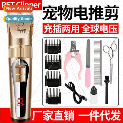 Dog shaver pet electric clippers teddy cat shaving dog hair